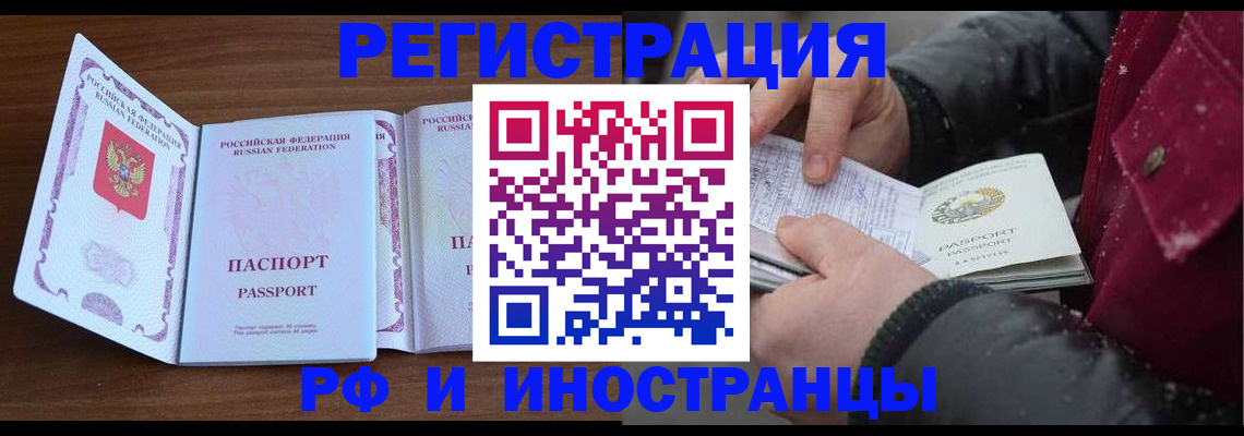 временная регистрация недорого в Ленске