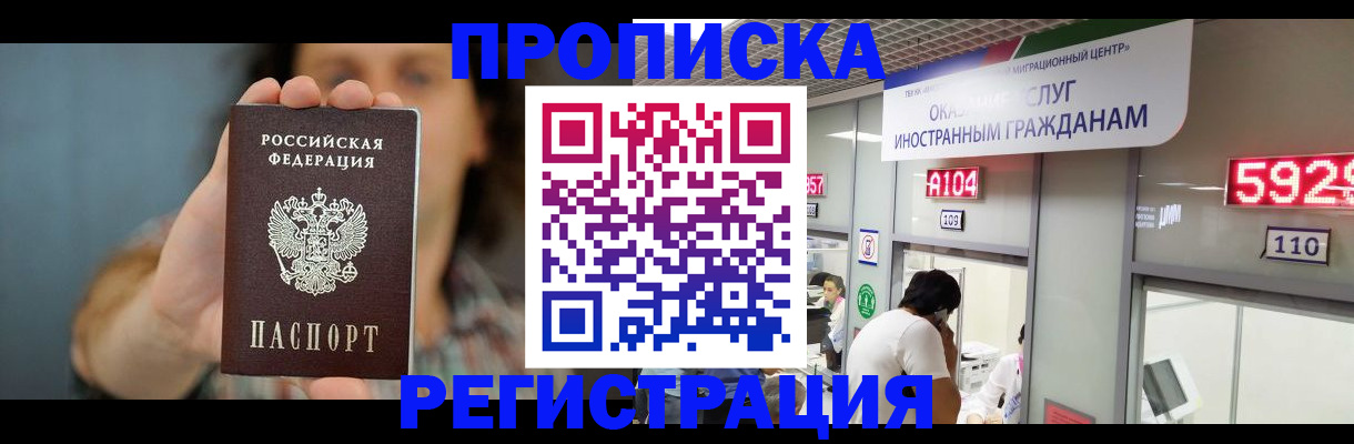 прописка для военкомата в Ленске