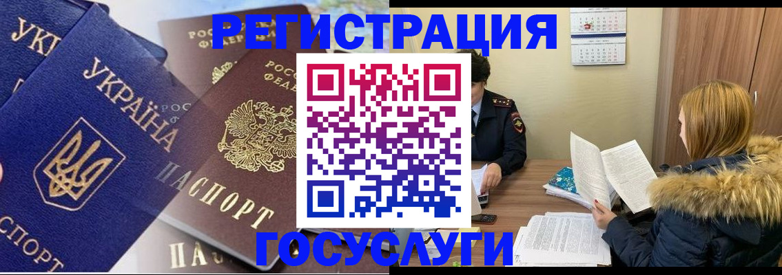 прописка 2025 в Ленске